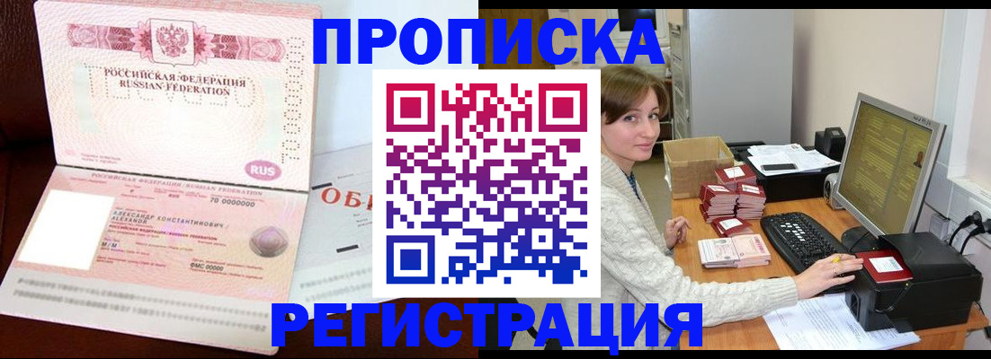 прописка регистрация в Новоуральске