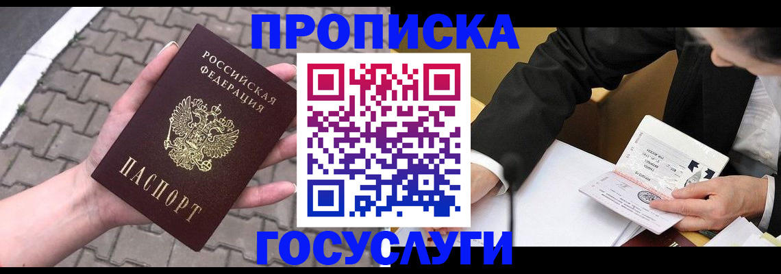 прописка от собственника в Новоуральске