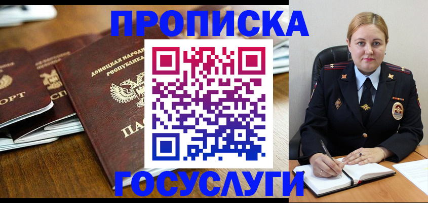 прописка в квартире в Новоуральске