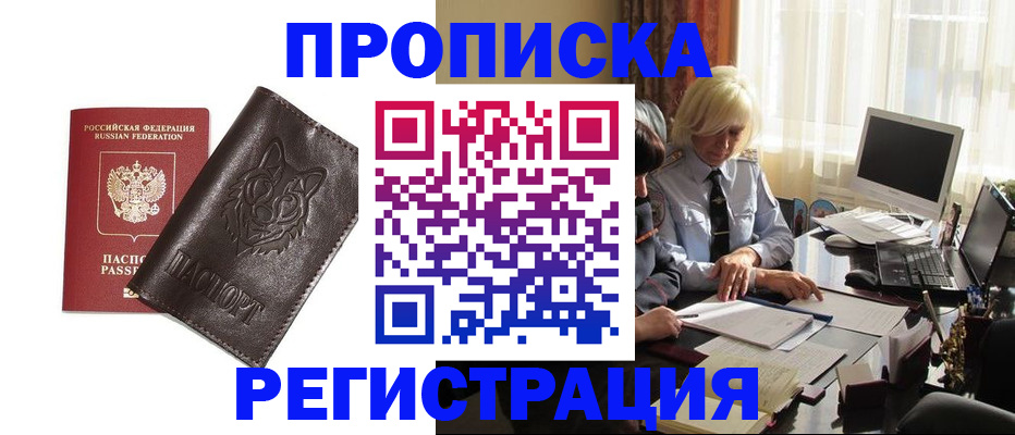прописка для кредита в Новоуральске