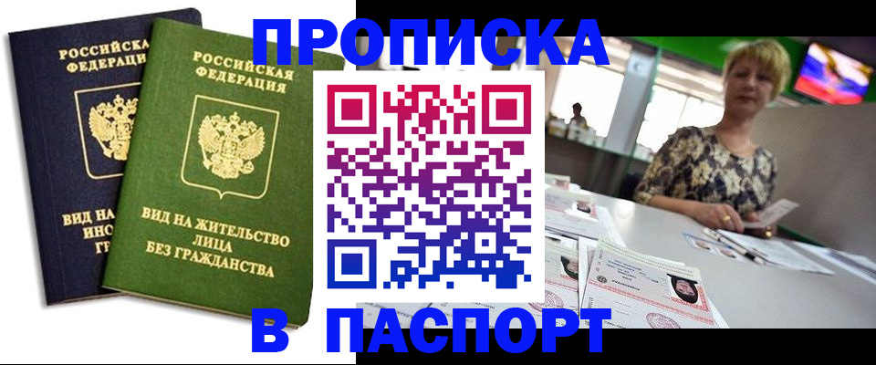 временная регистрация законно в Новоуральске